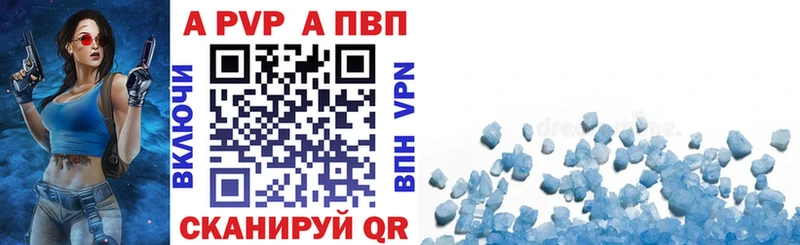 APVP Crystall  omg зеркало  Новозыбков 