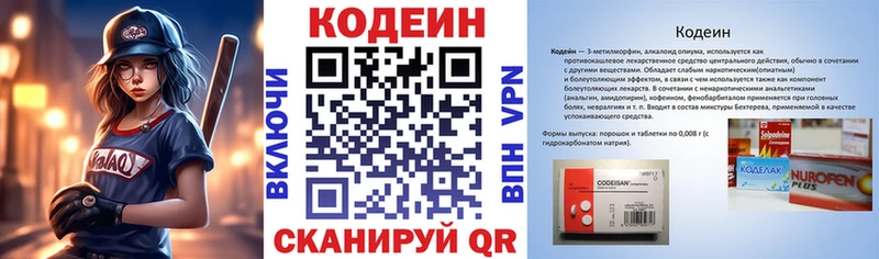 blacksprut маркетплейс  дарнет шоп  Новозыбков  Codein Purple Drank 