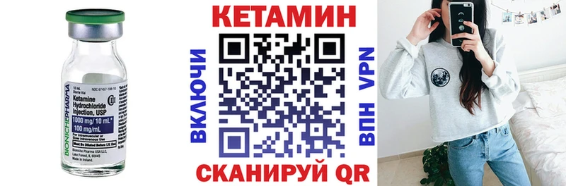 КЕТАМИН VHQ  Новозыбков 