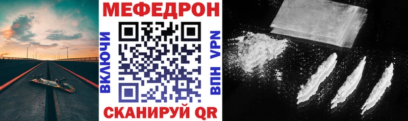 Мефедрон mephedrone  Новозыбков 