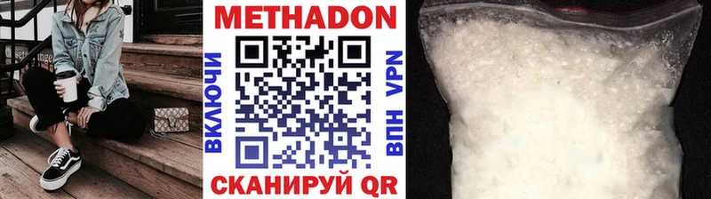 МЕТАДОН белоснежный  Новозыбков 