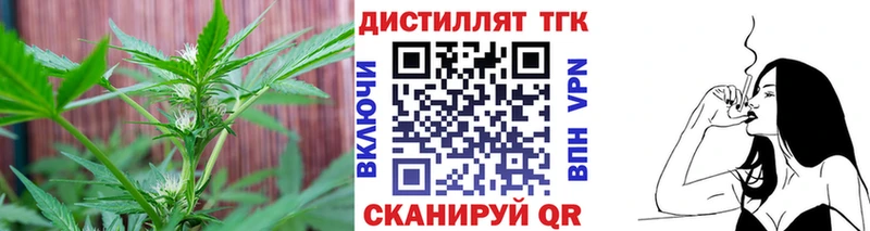 Дистиллят ТГК вейп  дарнет шоп  Новозыбков 
